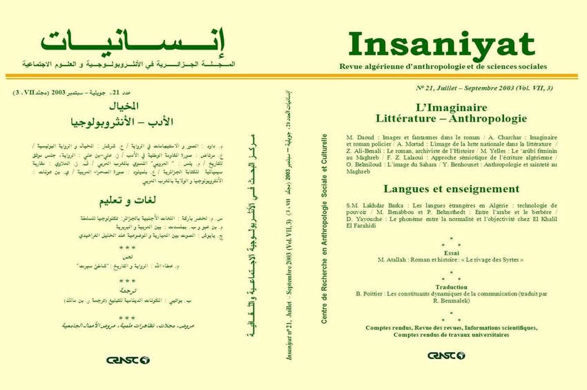 cover_caption 21 – The Imaginary / Literature – Anthropology